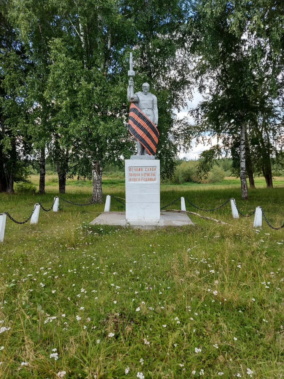 Обелиск героям Великой Отечественной войны.