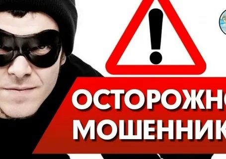 О профилактике и предупреждении дистанционных преступлений в сфере информационно-телекоммуникационных технологий.