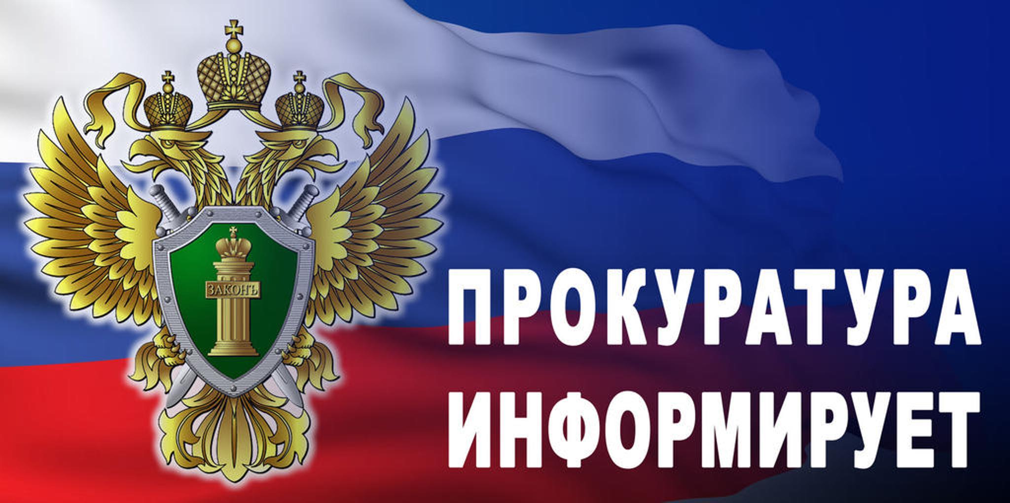 В Томской области транспортная прокуратура направила в суд уголовное дело о получении взяток и совершении служебного подлога в отношении бывшего преподавателя транспортного техникума.