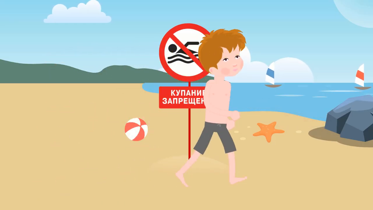 Уважаемые родители! Безопасность жизни детей на водоемах зависит только от вас!.