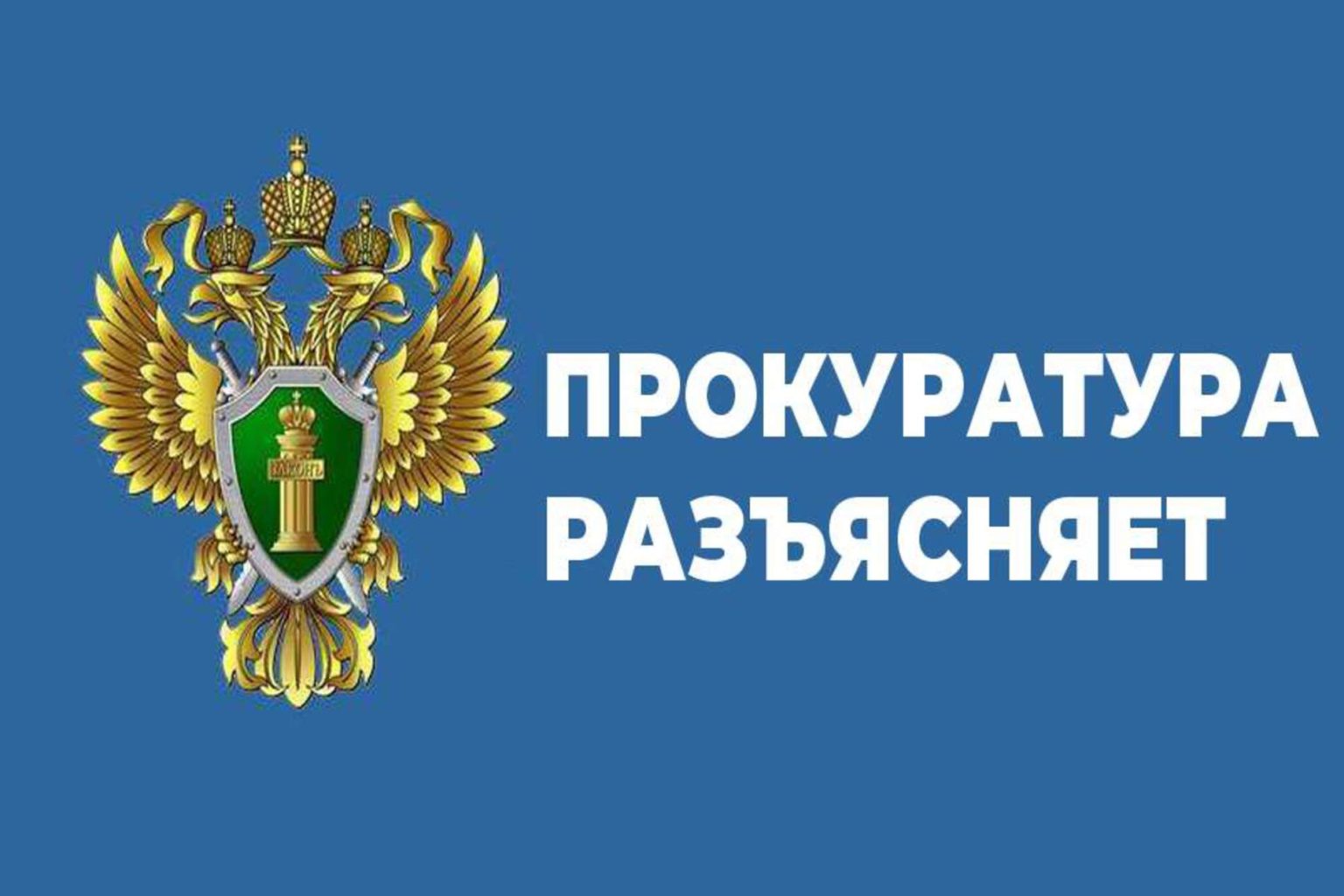 «О порядке регулирования тарифов за предоставление услуг по обслуживанию линий управления беспилотными авиационными системами».