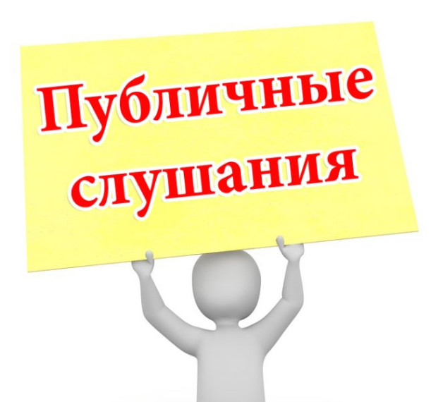 ОПОВЕЩЕНИЕ О НАЗНАЧЕНИИ ПУБЛИЧНЫХ СЛУШАНИЙ по утверждению отчета об исполнении бюджета муниципального образования «Новониколаевское сельское поселение» за 2024 год. ОПОВЕЩЕНИЕ О НАЗНАЧЕНИИ ПУБЛИЧНЫХ СЛУШАНИЙ по утверждению отчета об исполнении бюджета муниципального образования «Новониколаевское сельское поселение» за 2024 год.
