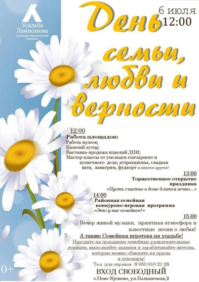 ✨ДЕНЬ СЕМЬИ, ЛЮБВИ И ВЕРНОСТИ✨. ✨ДЕНЬ СЕМЬИ, ЛЮБВИ И ВЕРНОСТИ✨.